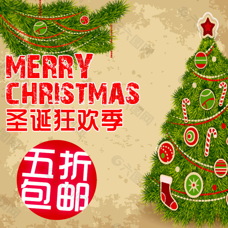 圣誕節(jié)狂歡季圣誕樹(shù)背景