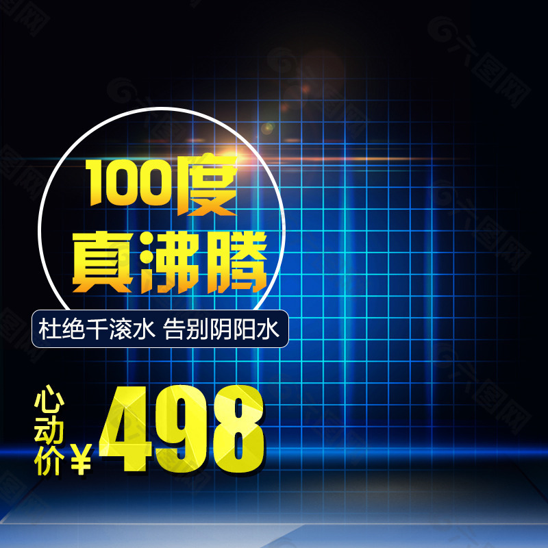 科技商务促销