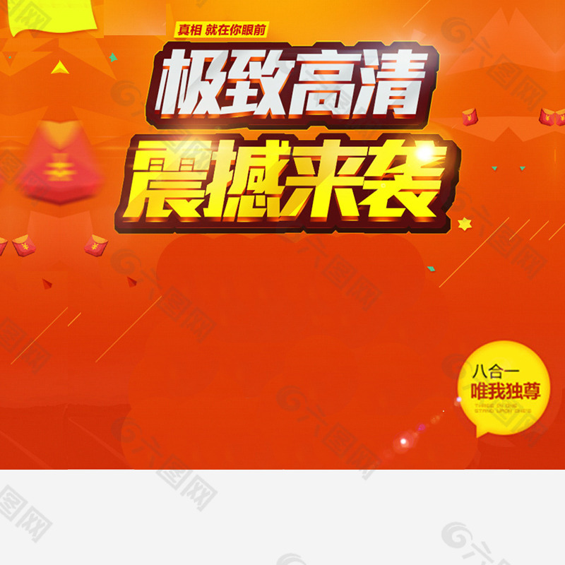 扁平促銷推廣主圖