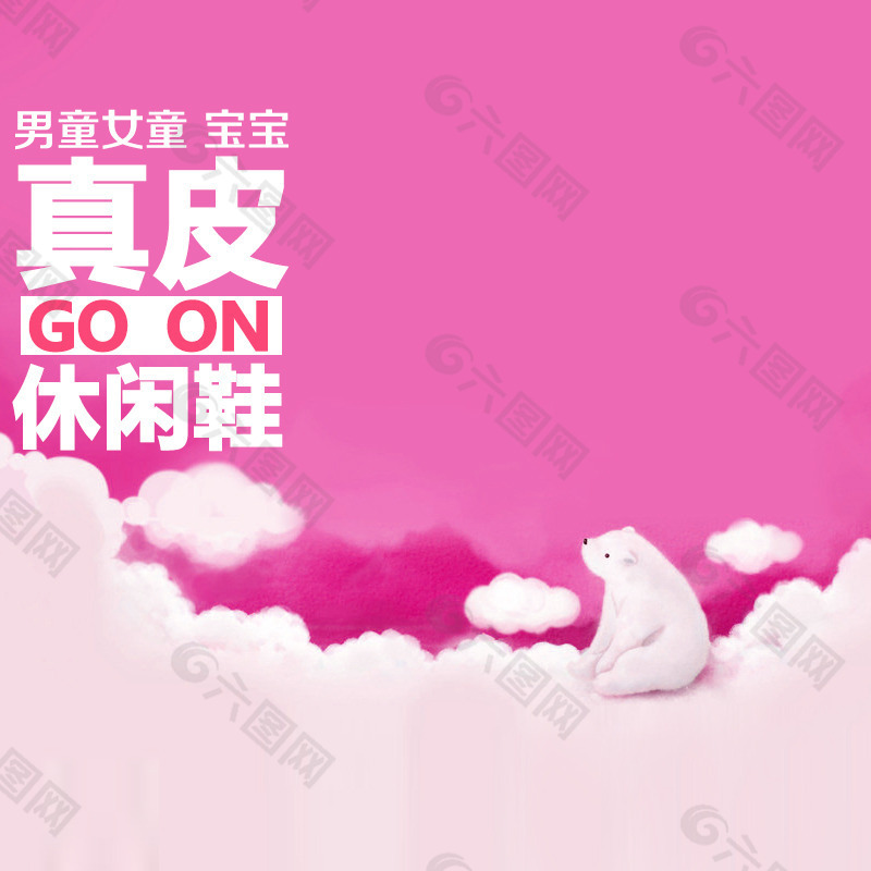 卡通手繪模板