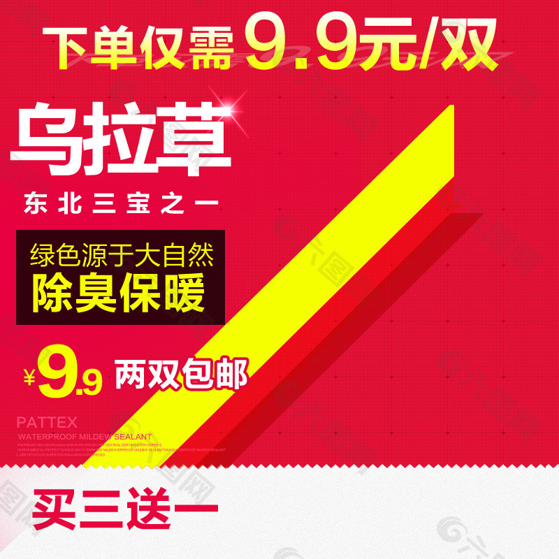 節(jié)日促銷模板
