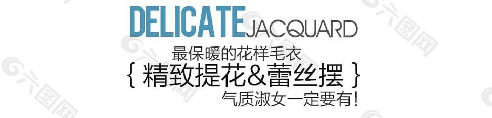 花樣毛衣