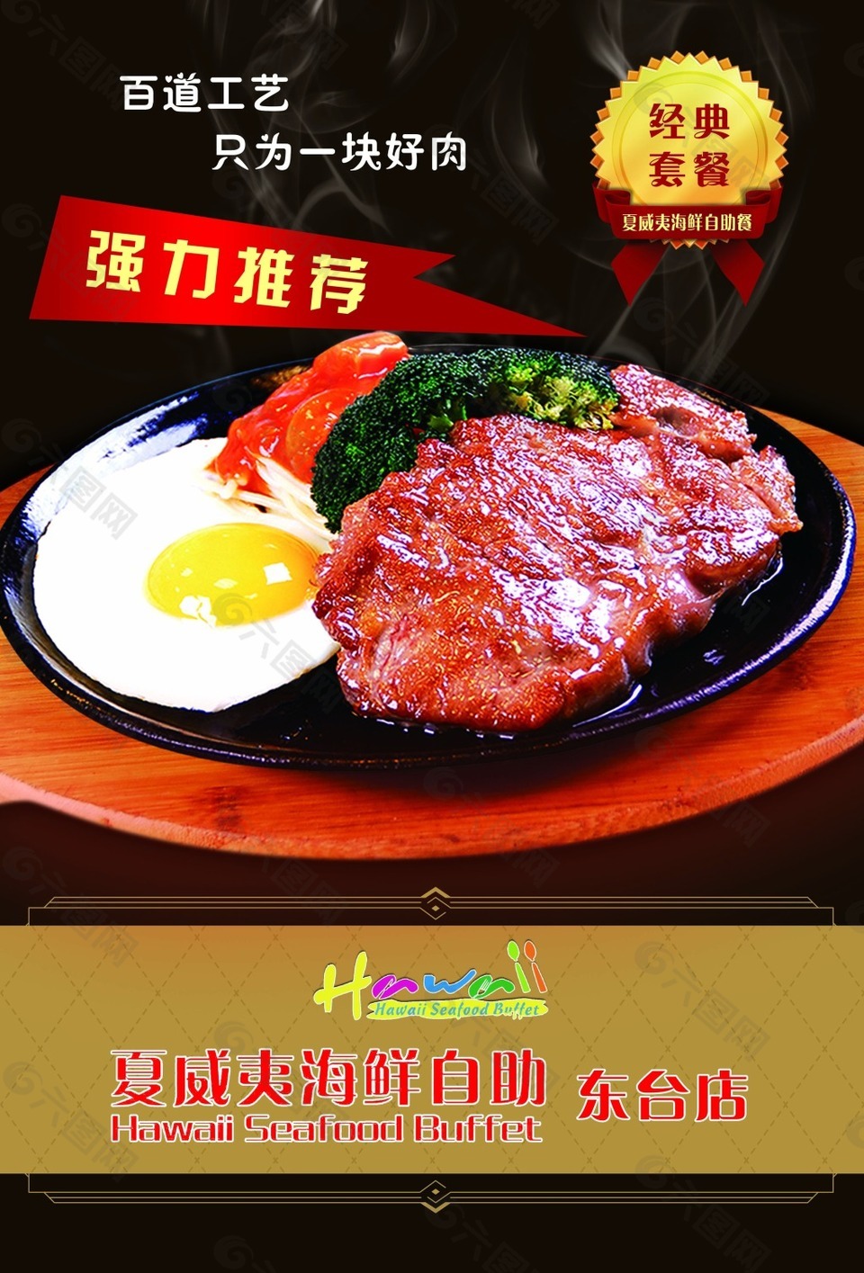 牛排