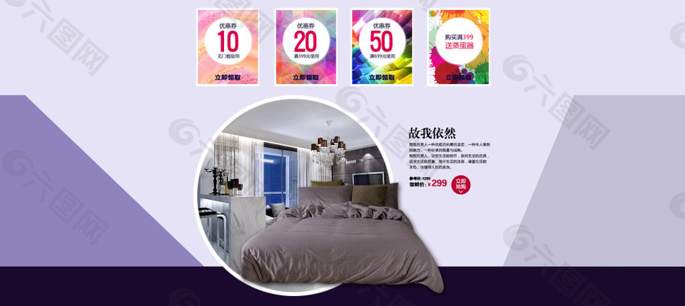 床上用品四件套海報(bào)免費(fèi)下載