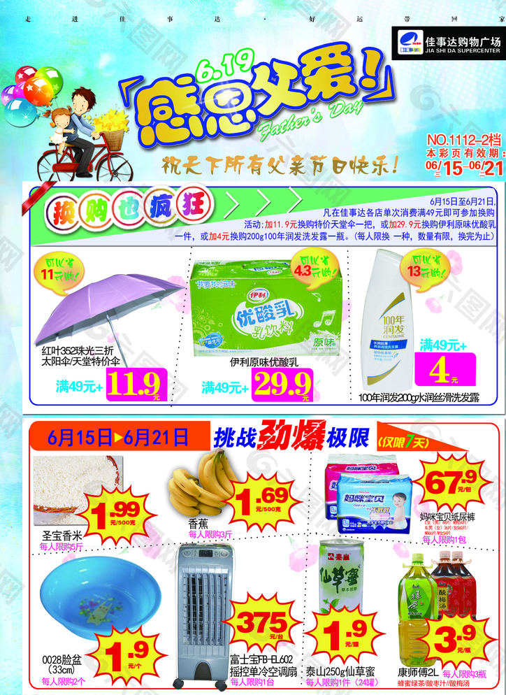 感恩父愛圖片