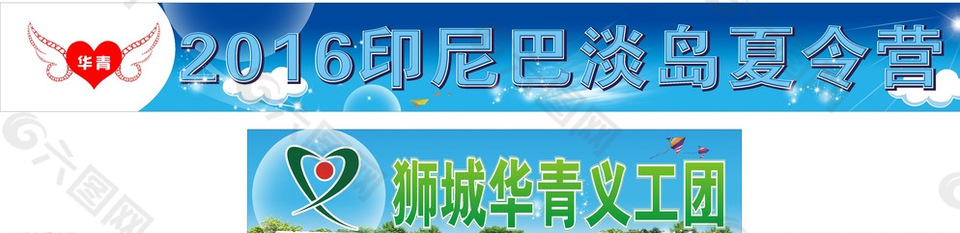 夏令營圖片