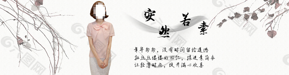 女裝banner