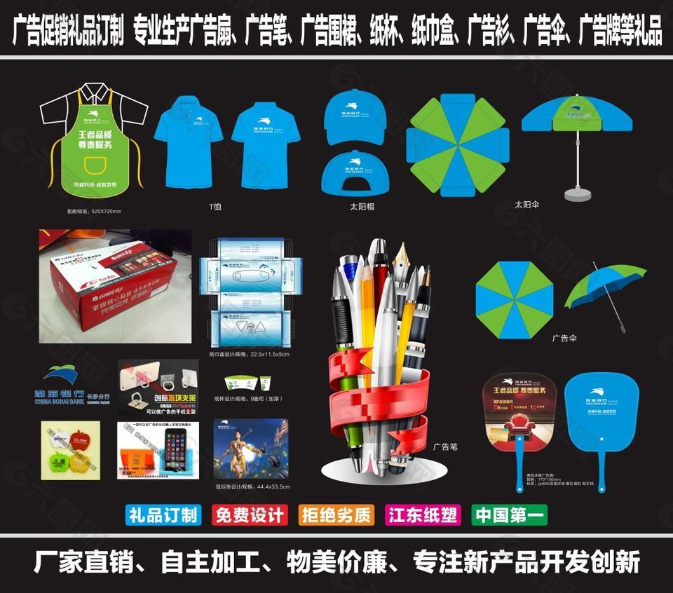 渤海銀行廣告禮品訂制