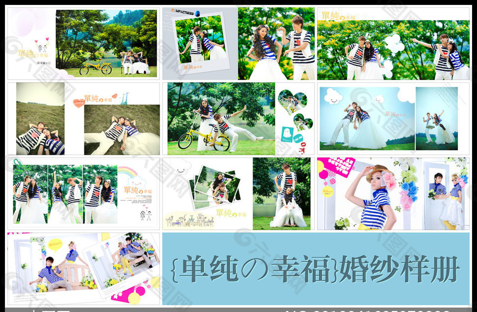 {單純の幸福}婚紗樣冊(cè)