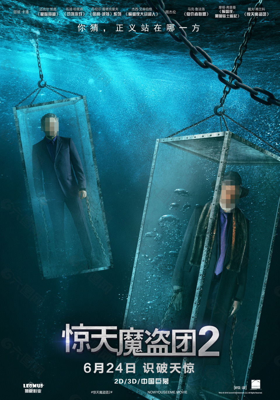 驚天魔盜團(tuán)海報(bào)