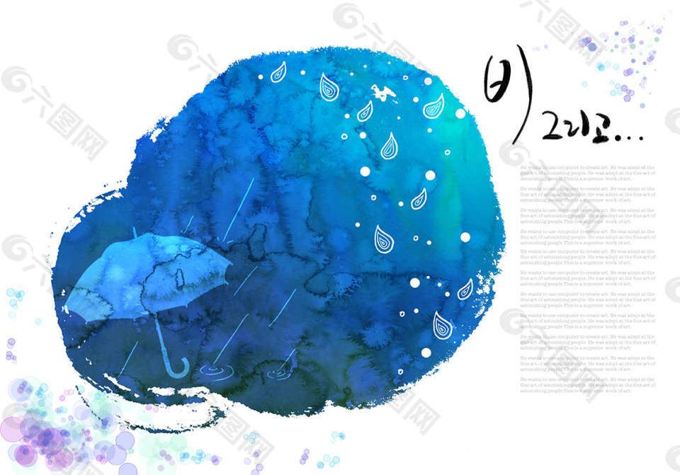 雨中的雨傘等墨跡圖案PSD分層素材