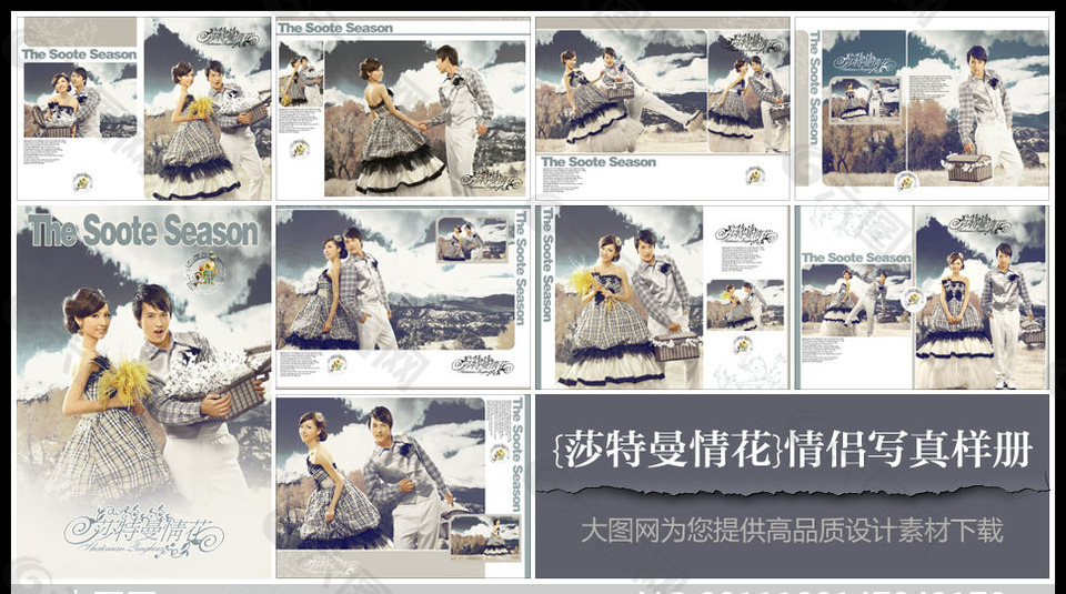{莎特曼情花}情侶寫真樣冊