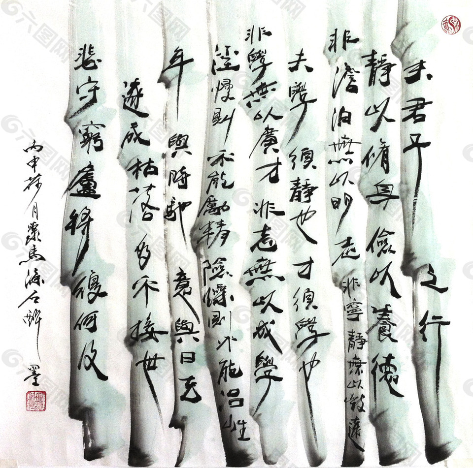竹簡 聚馬涼石