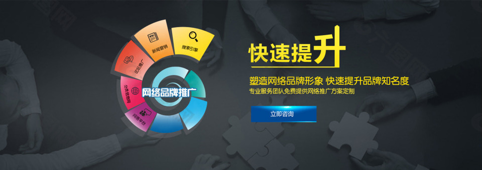 网络推广