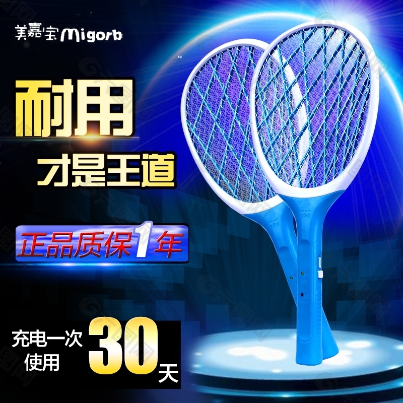 淘寶球拍主圖