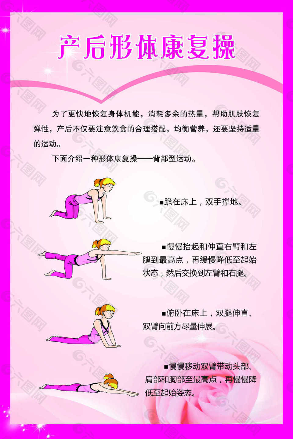 產(chǎn)后護(hù)理