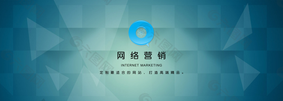 網(wǎng)絡(luò)營銷