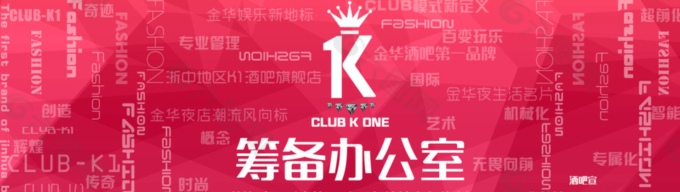 橫版時尚酒吧海報圖片