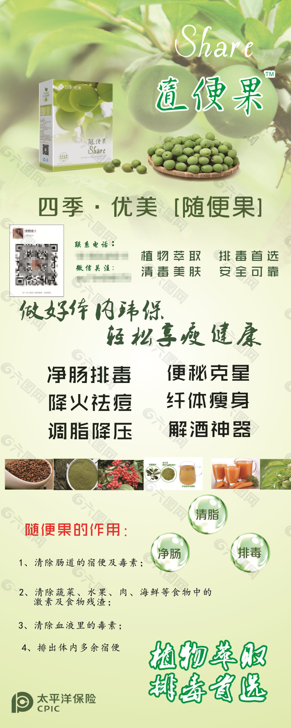 隨便果易拉寶