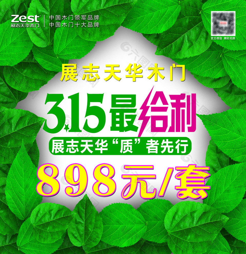 315促銷海報