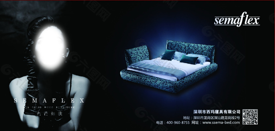 西瑪寢具