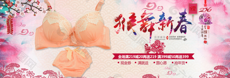 日韓內(nèi)衣海報(bào)