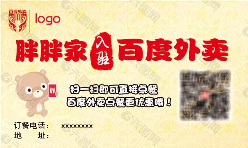 訂餐卡