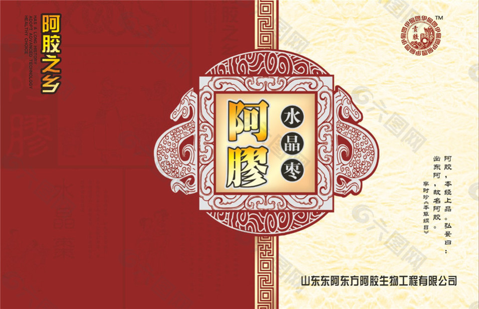醫(yī)療保健設計包裝