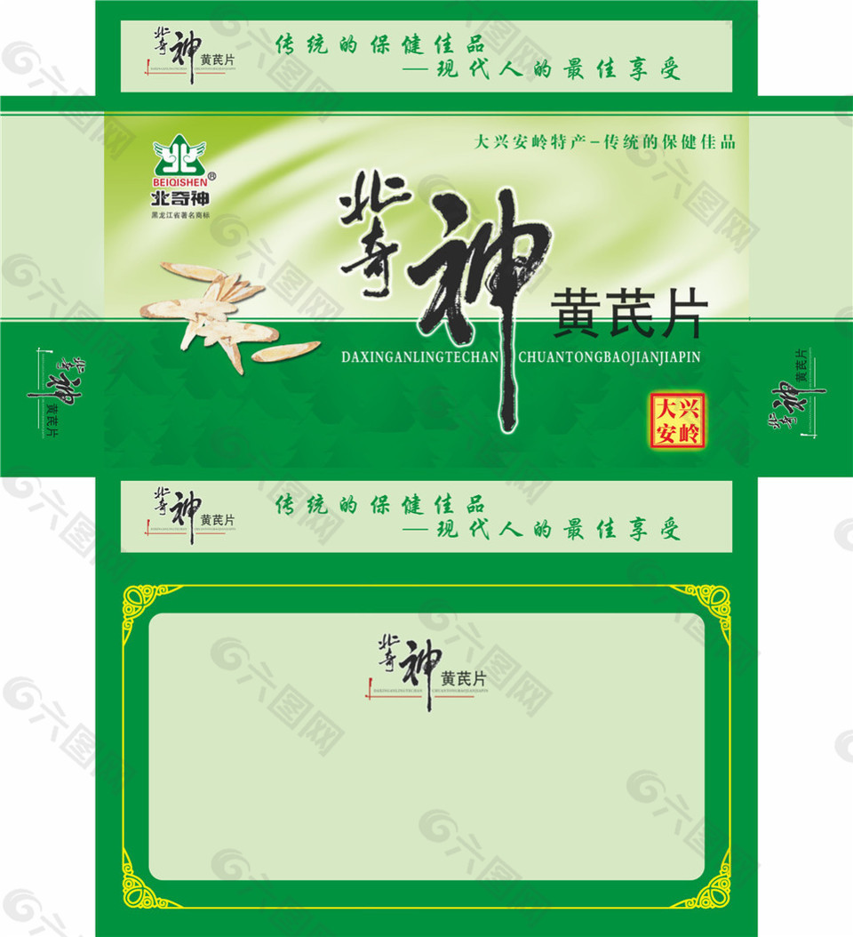醫(yī)療保健包裝素材