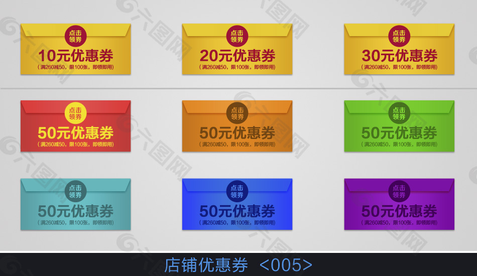 優(yōu)惠券