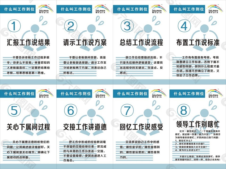 什么叫做工到位