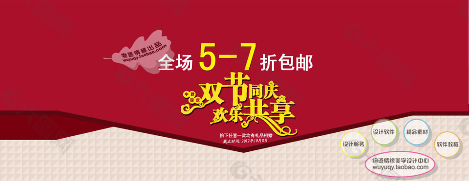 淘寶高清打折裸價(jià)促銷psd下載