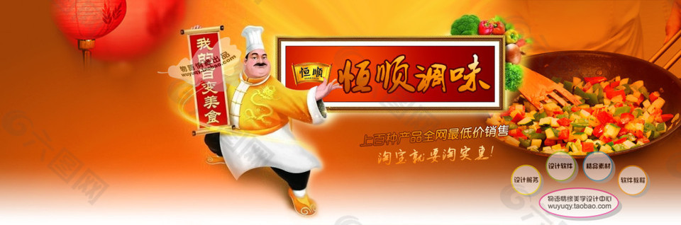 淘寶高清打折裸價(jià)促銷(xiāo)調(diào)料psd下載