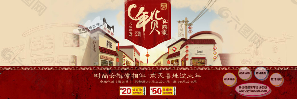 淘寶高清打折裸價促銷 psd下載