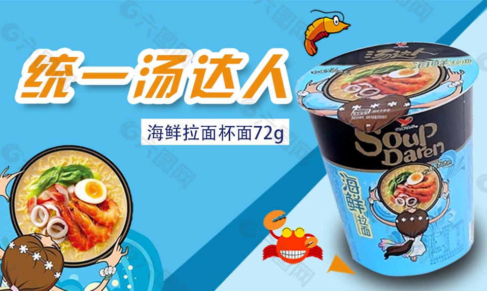 湯達人促銷圖