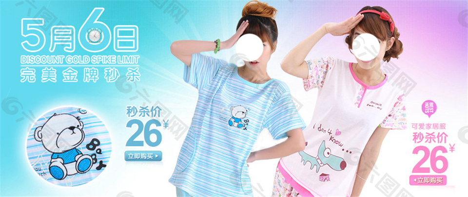 夏日冰點(diǎn)淘寶女裝海報(bào)素材免費(fèi)下載