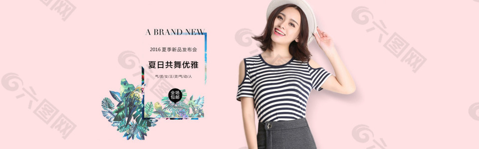 四款淘寶夏季女裝海報全屏輪播海報psd