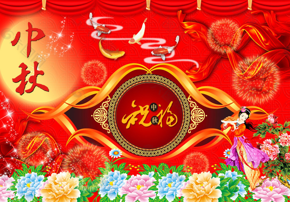 中秋节祝福海报模板PSD源文件