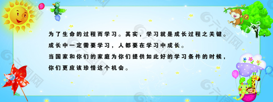 警示語psd源文件