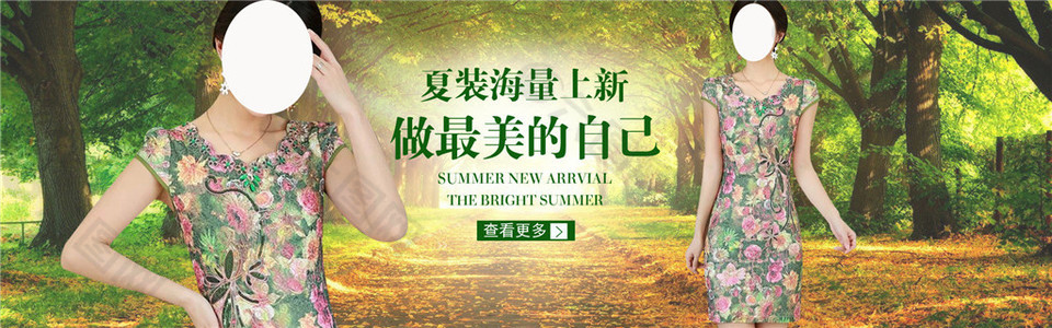 夏裝海量上新淘寶女裝海報(bào)素材免費(fèi)下載