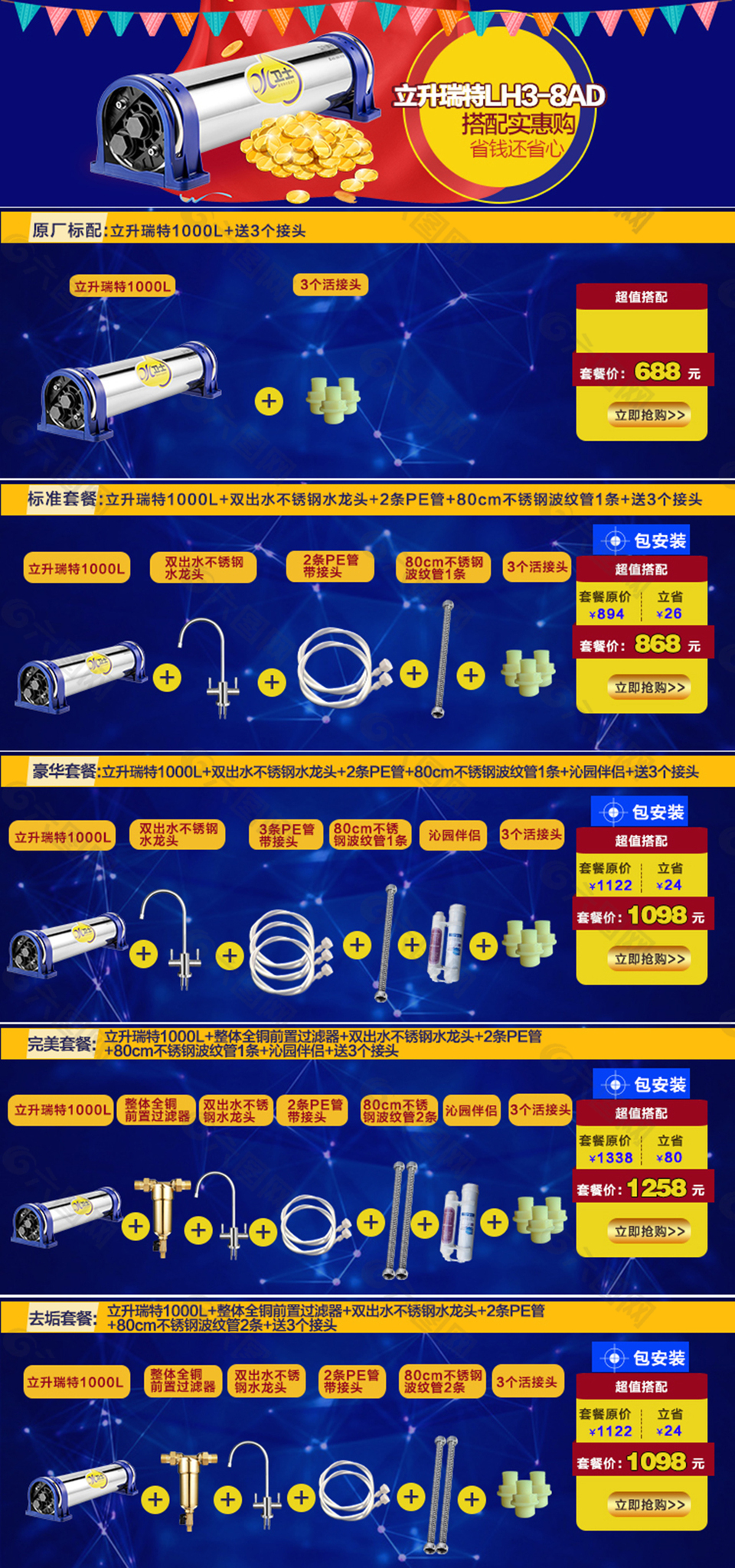 1000L 廚房?jī)羲魈撞? /></div>
    <div   id=