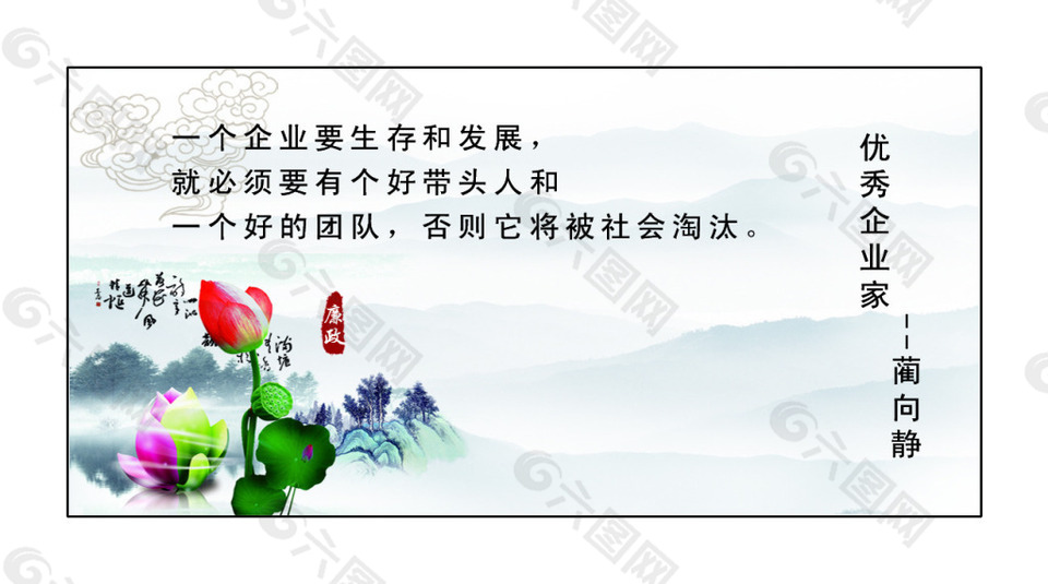 廉政展板