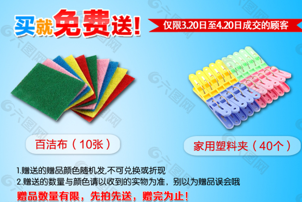 淘寶買就送圖片