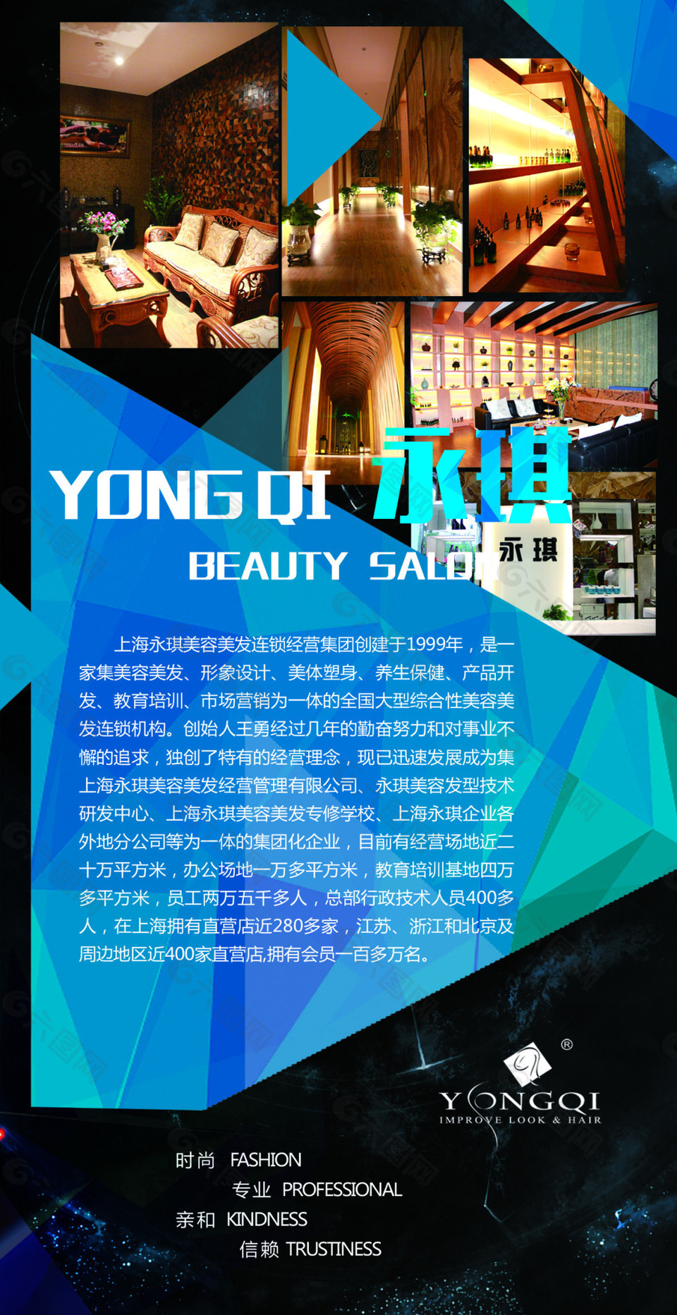 永琪企業(yè)簡介