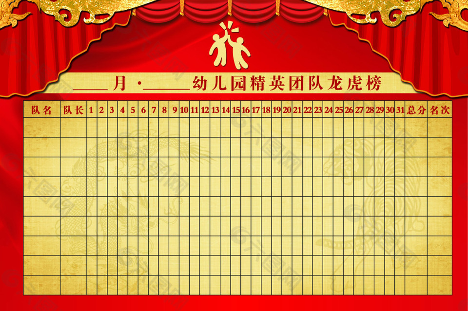 龍虎榜