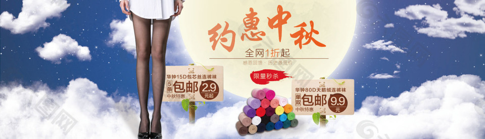 約惠中秋中秋海報(bào)