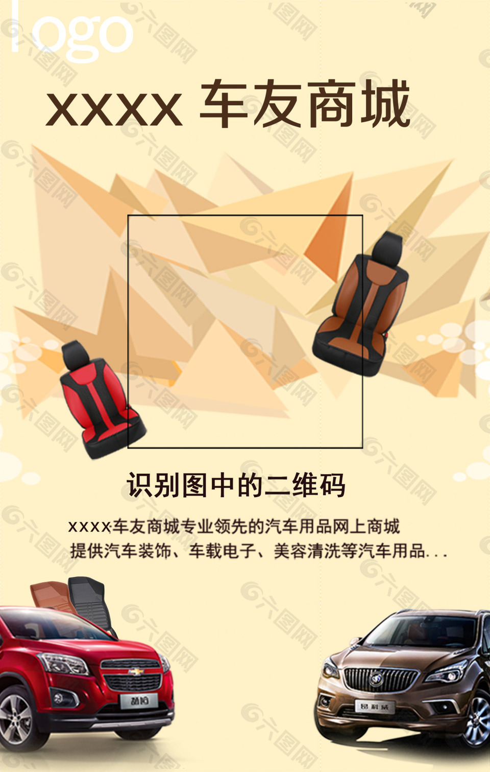 關(guān)注 海報 汽車