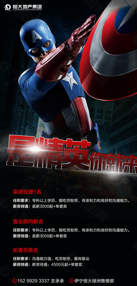 招聘單頁圖片