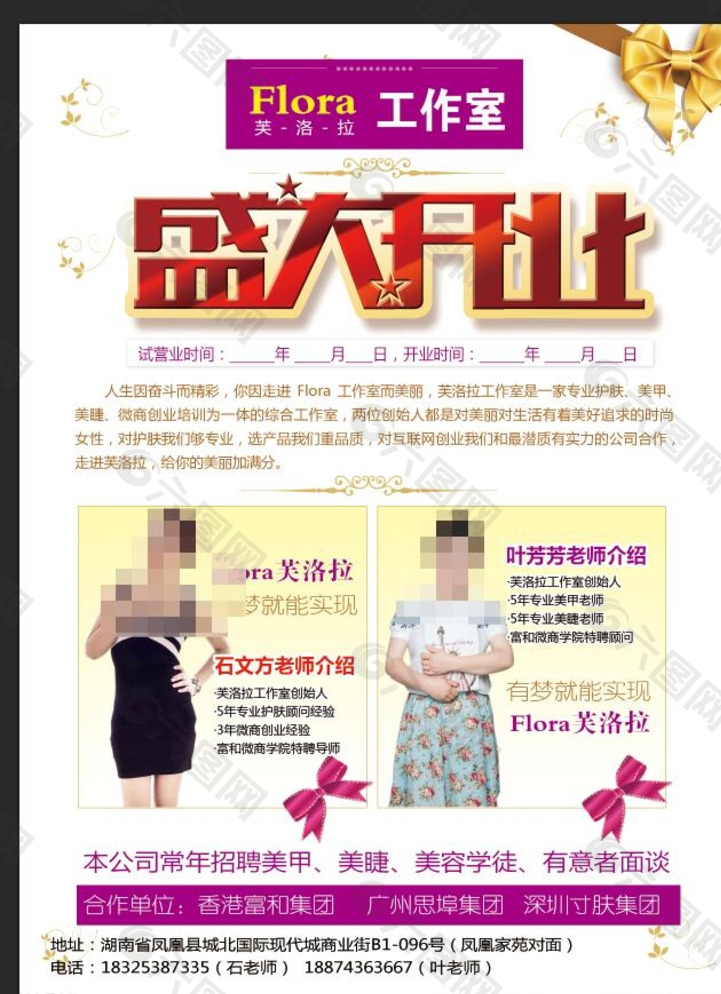 盛大開業(yè)圖片