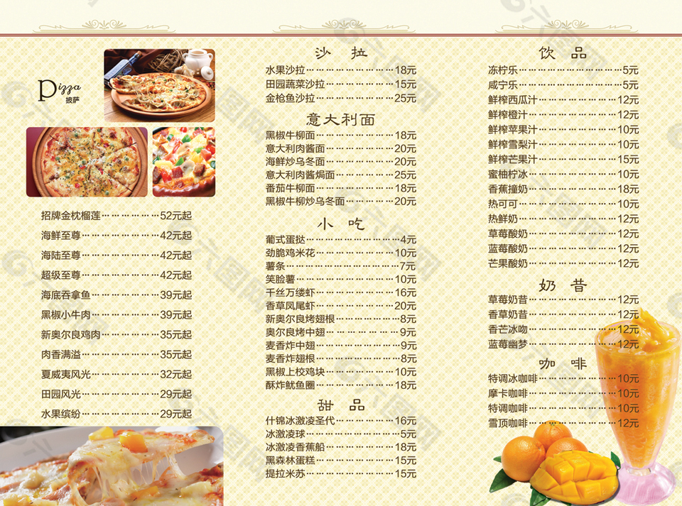 披薩店三折頁(yè)